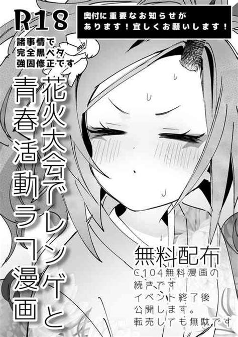 Character Renge Fuwa Nhentai Hentai Doujinshi And Manga