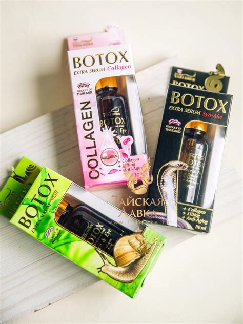 СЫВОРОТКА ДЛЯ ЛИЦА ОМОЛАЖИВАЮЩАЯ ROYAL THAI HERB БОТОКС И КОЛЛАГЕН