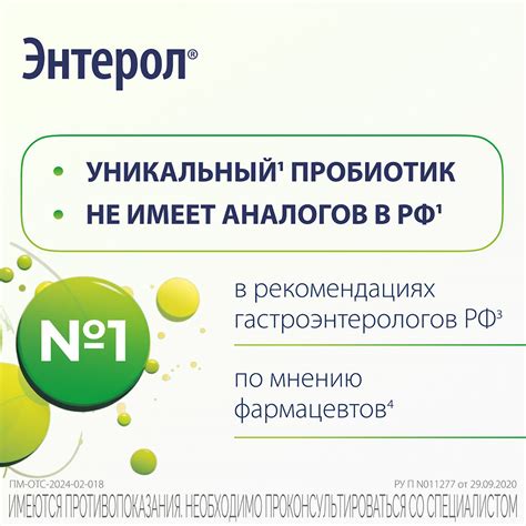 Энтерол капсулы 250 мг фл 30 шт - купить, цена и отзывы, Энтерол ...