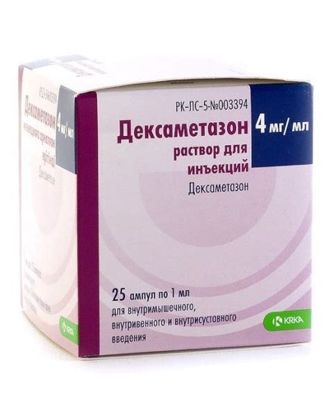 Купить Дексаметазон амп.(р-р д/ин.) 4мг/мл 1мл №25 амп.(р-р д/ин.) 4мг ...