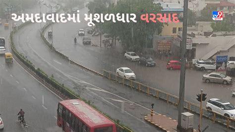 Gujarat Rain Video અમદાવાદના અનેક વિસ્તારોમાં વરસાદ મીઠાખળી