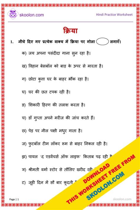Kriya