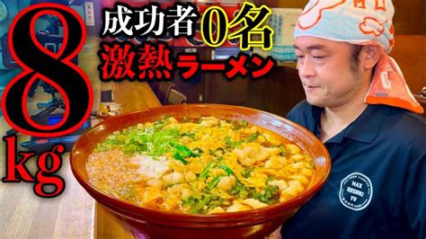 【限界大食い】ラーメン8kg食べ切れるのか⁉️『スタミナホルモンらーめん（総重量8kg）制限時間60分チャレンジ』に挑む‼️【大食い