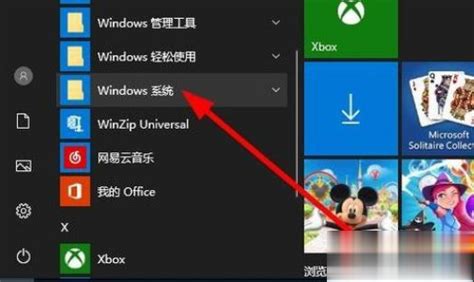 Windows10系统打开资源管理器的三种方法 完美教程资讯 完美教程资讯