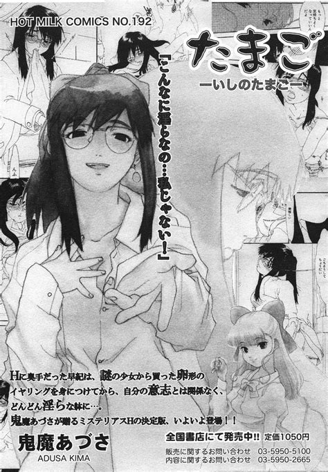 Comic Megaplus 2005 06 Vol 20 Page 336 Nhentai Hentai Doujinshi And Manga