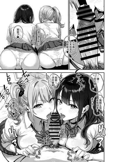 Gal To Meccha Namahame Nakadashi Ecchi Suru Hanashi 1 Nhentai Hentai Doujinshi And Manga