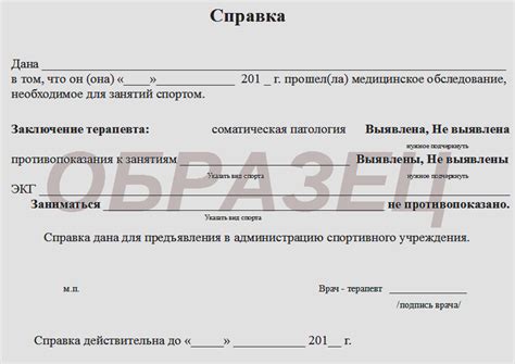 Справка 073 | Центр единоборств "Белый Лотос"