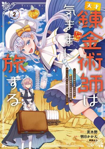 Cover for Vampire and Chocolatier: The Sweet Pursuit of a Genius Alchemist