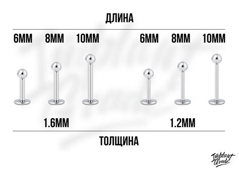 Лабрет для пирсинга Implant Grade купить в официальном интернет ...