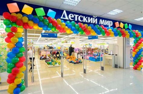 Детский мир: возврат товара в магазин, интернет-магазин