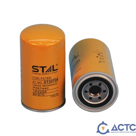 ST20704 фильтр топливный STAL | Фильтры для спецтехники