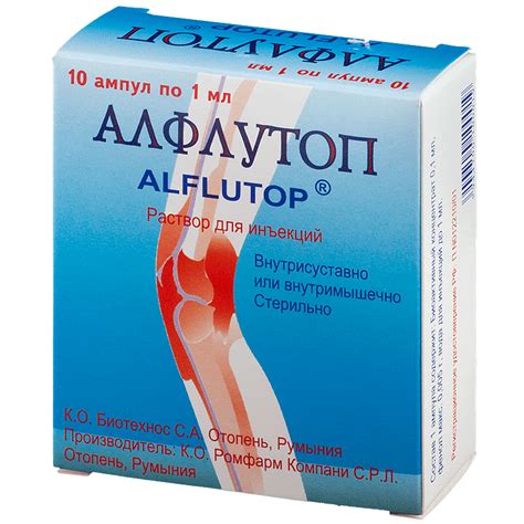Алфлутоп амп 10мг/мл 1мл №10