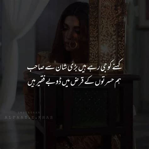 Pin By 𝓡𝓪𝔃𝓪 𝓢𝓱𝓪𝓱 On Urdu Shayari اردو شاعری Love Romantic Poetry