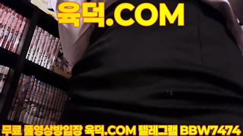 만화방에서 만화는 안보고 최신영상 한국야동 무료야동 국산야동 무료입장 텔레그램 BBW 검색