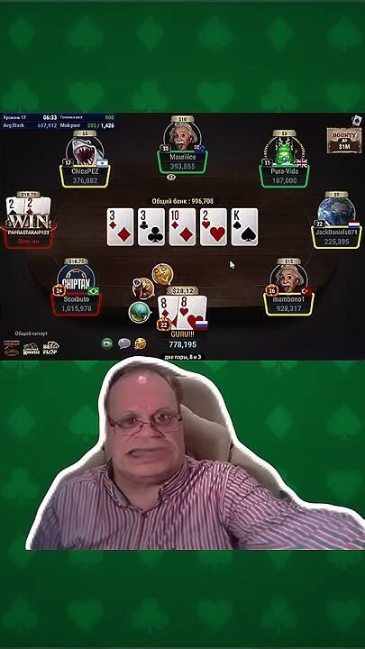 Да что за сволота #гуру #немцев #покер #poker #высшейкатегории #фишара ...