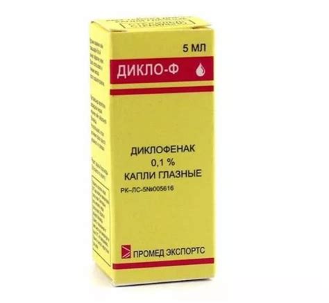 Дикло-Ф капли глазные - инструкция, цена, отзывы