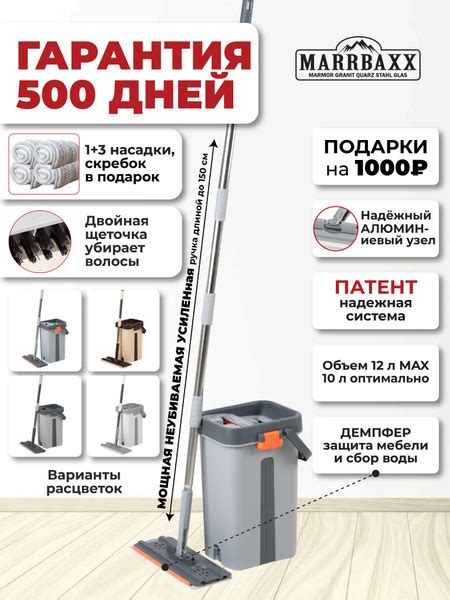 Швабра с отжимом и ведром. Умная система уборки дома без мокрых рук ...