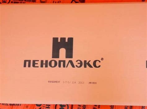 Пеноплэкс | Купить Пеноплекс в Санкт-Петербурге