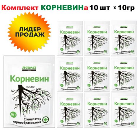 Комплект КОРНЕВИНа плюс 10 шт по 10 гр - купить с доставкой по выгодным ...