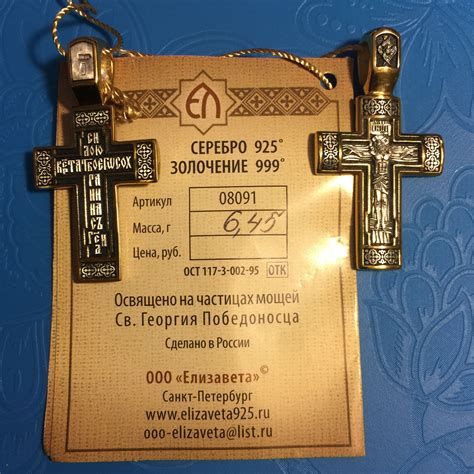 Pin en ООО "Елизавета" позолоченные Кресты