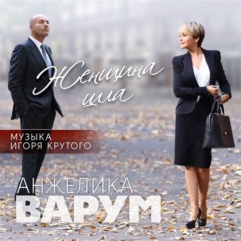 Одиночество - Song Download from Женщина шла @ JioSaavn