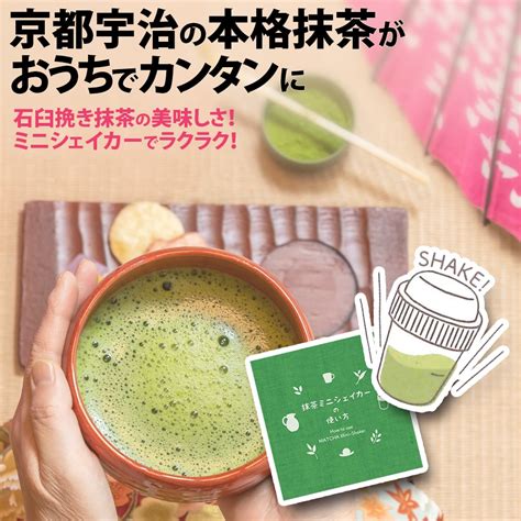 gshake