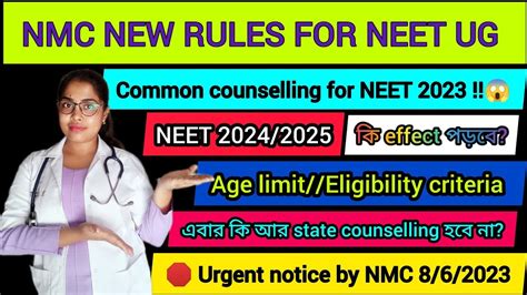 Nmc New Rules For Neet Ug Nmc Common Counselling New Eligibility