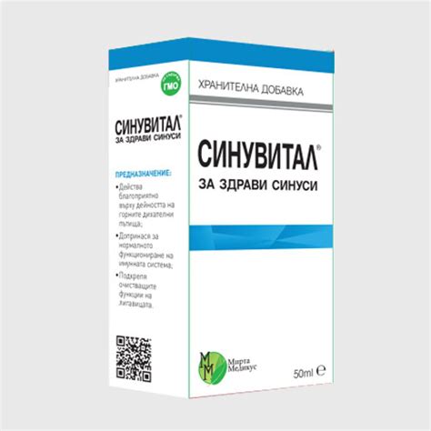 Синузит – лечение, симптоми и как да се предпазим? НОВИ методи 2025г.