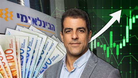 הבנק הבינלאומי הרוויח 569 מיליון שקל ויחלק דיווידנד של 228 מיליון שקל