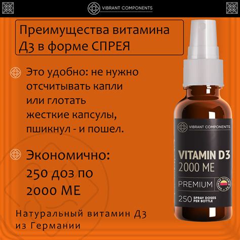 Витамин Д3 D3 2000 ME, 30мл - купить с доставкой по выгодным ценам в ...