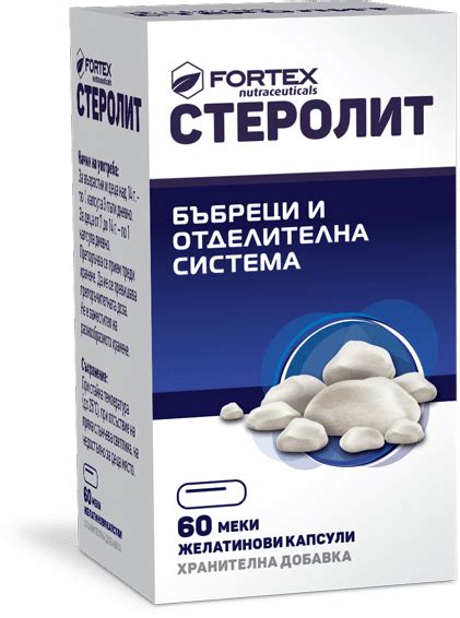 Фортекс Стеролит х 60 Капсули | N PHARMACY