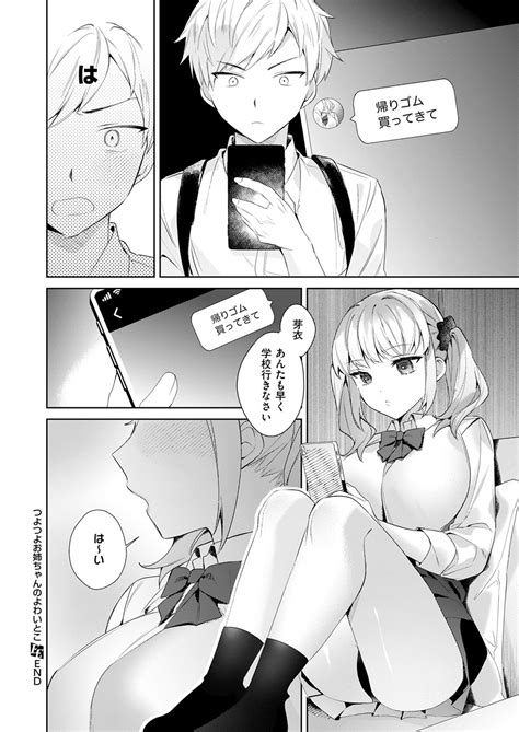 COMIC ExE Page Nhentai Hentai Doujinshi And Manga