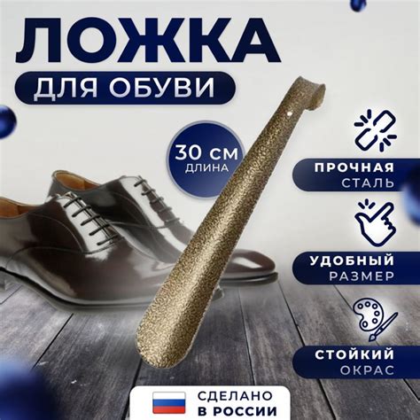 Ложка AllaMo для обуви коричневая 30 см, рожок обувной купить на OZON ...