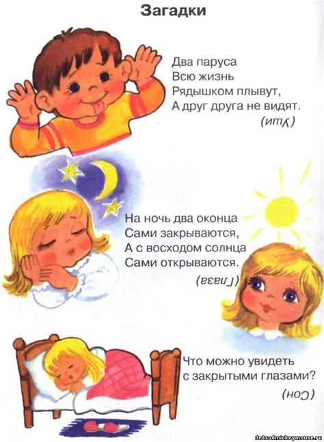 Веселые загадки для дошколят. Обсуждение на LiveInternet - Российский ...