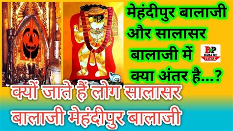 Top 999 Mehandipur Balaji Images Amazing Collection Mehandipur