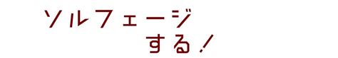 Solfege School