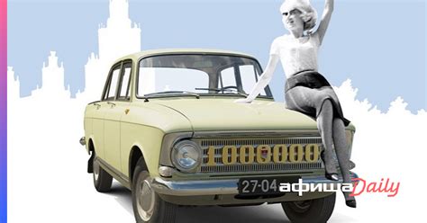 Музей транспорта Москвы открыл выставку «Мечта москвича» на ВДНХ ...