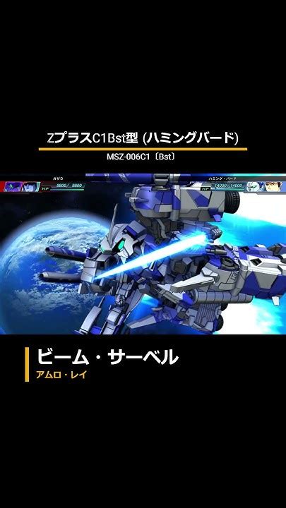 ハミングバード:ビーム・サーベル【#Gジェネ #ジェネシス #ガンダム #戦闘シーン #GUNDAM SENTINEL #アムロ・レイ(U.C ...