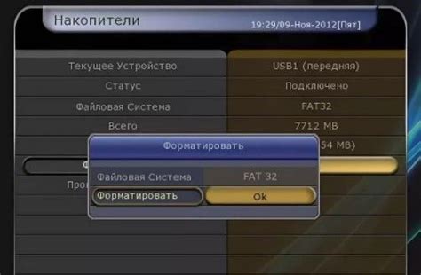 Прошиваем приставку Триколор ТВ для бесплатного просмотра и экономим ...