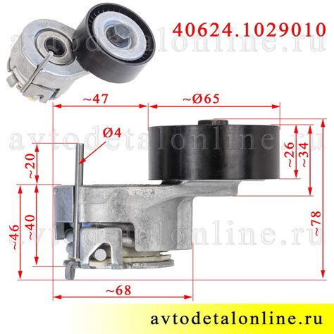 Натяжитель ремня 405, 409, 514 ЗМЗ с роликом для УАЗ Патриот и др, ОАО ...