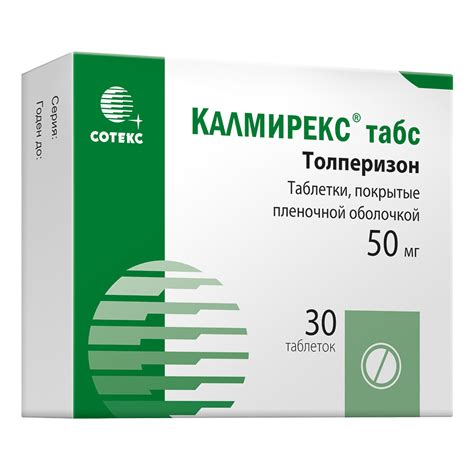 Калмирекс таб покрытые оболочкой 50мг №30 купить в Москве по цене от ...