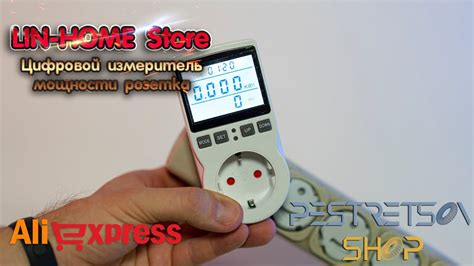 РОЗЕТКА-ИЗМЕРИТЕЛЬ МОЩНОСТИ ЭНЕРГОМЕР 🔴 РАСПАКОВКА 📦 И ОБЗОР ⬇️ - YouTube