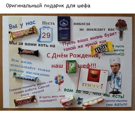 Подарок шефу своими руками - 83 фото