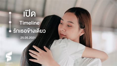 VIETSUB Phim lesbian Thái Lan TIMELINE Full movie GL YouTube