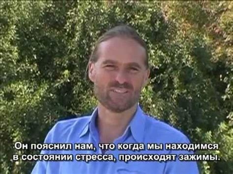 Соматика Ханны - YouTube