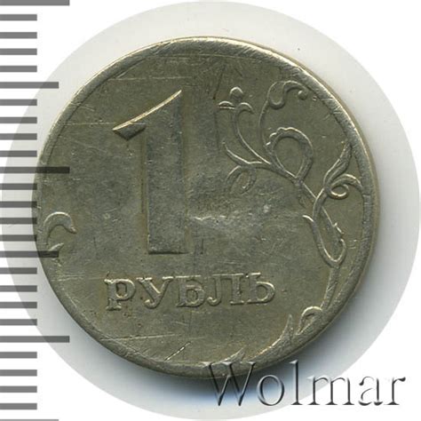 Россия современная. Монета 1 рубль 1998 года. Состояние VF.