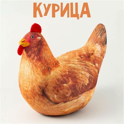 Мягкая антистрессовая игрушка КУРИЦА 28 см, плюшевые животные от ...