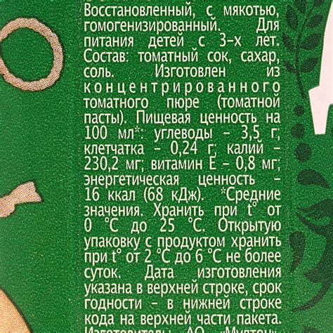 Сок Добрый 0,33л томат купить за 55 руб. с доставкой на дом в интернет ...
