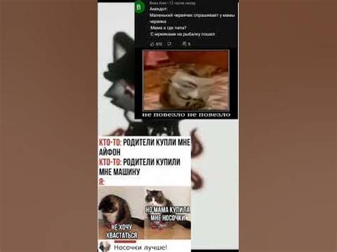 мем №18 - YouTube