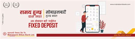 Mahalaxmi Bikas Bank Limited